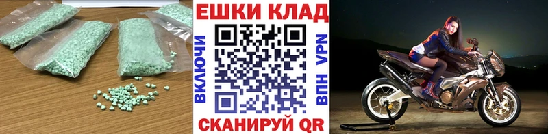 Ecstasy XTC  Купить закладки  Анива 