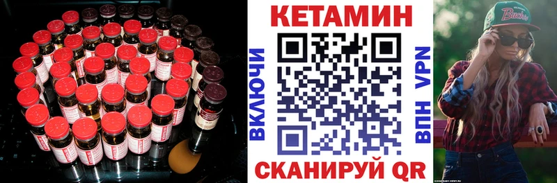Купить  Анива  КЕТАМИН VHQ 
