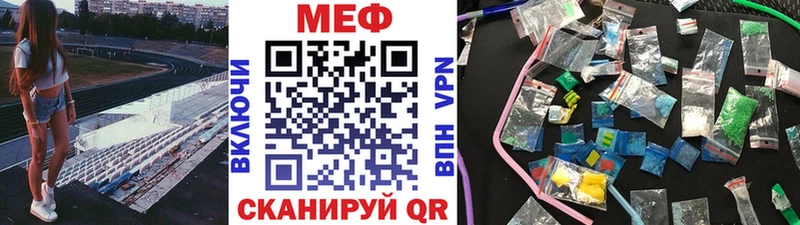 МЕФ mephedrone  Купить  Анива 