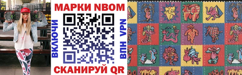 Марки 25I-NBOMe 1,8мг  Купить закладки  Анива 